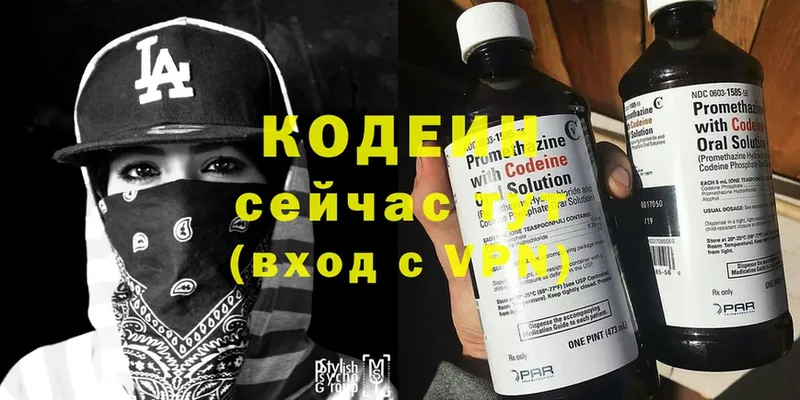 как найти закладки  Железноводск  ссылка на мегу маркетплейс  Codein Purple Drank 